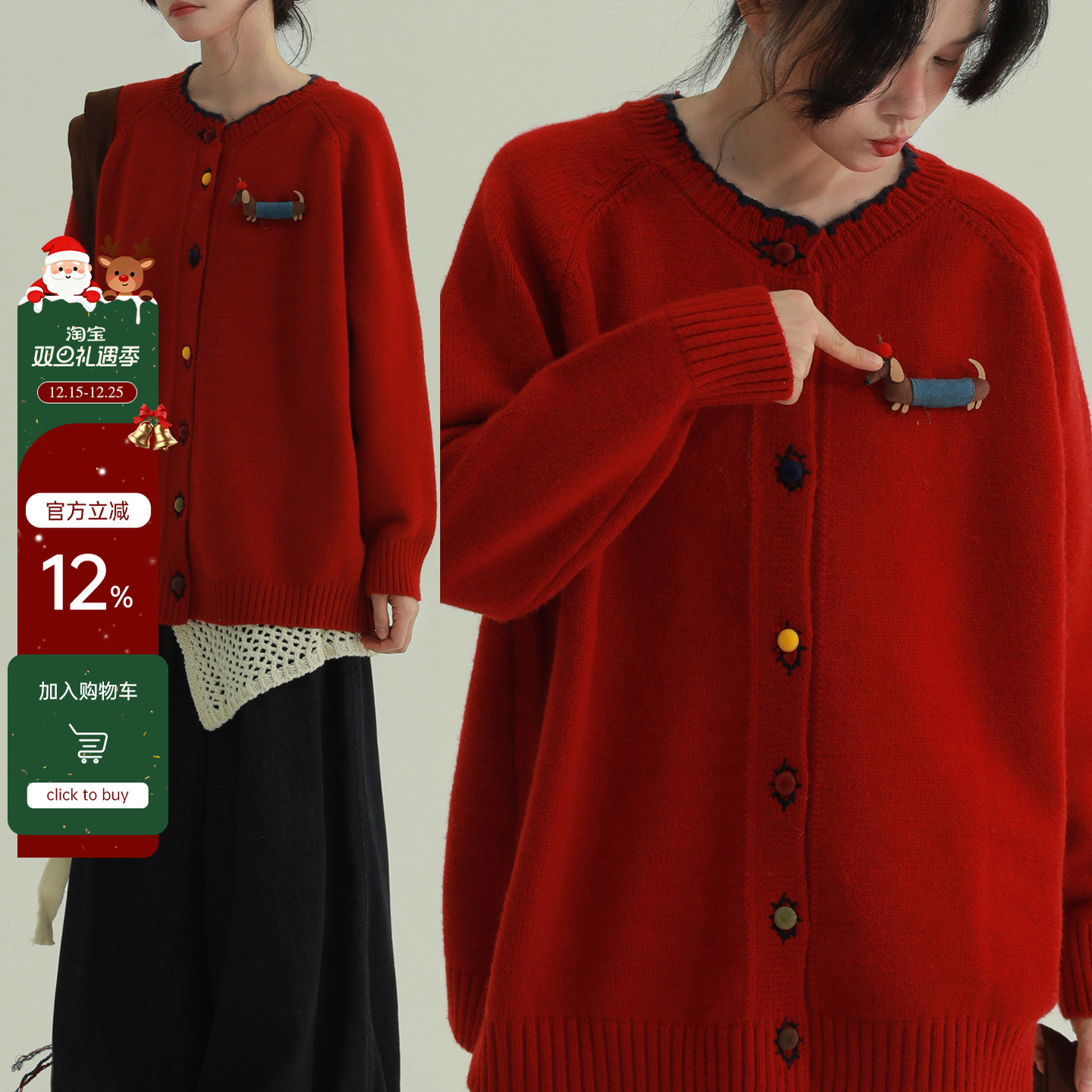 稀有RARE&ldquo;圣诞小狗&rdquo;腊肠小狗糖果扣毛衣女软糯高级慵懒休闲上衣