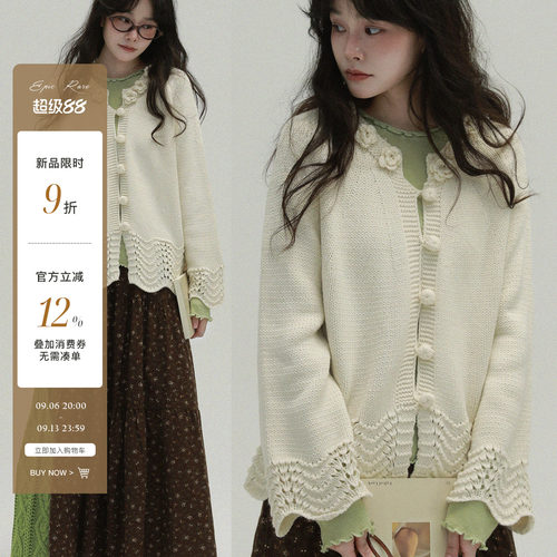 稀有RARE 喇叭袖花朵毛衣温柔气质甜美减龄针织开衫外套长袖上衣
