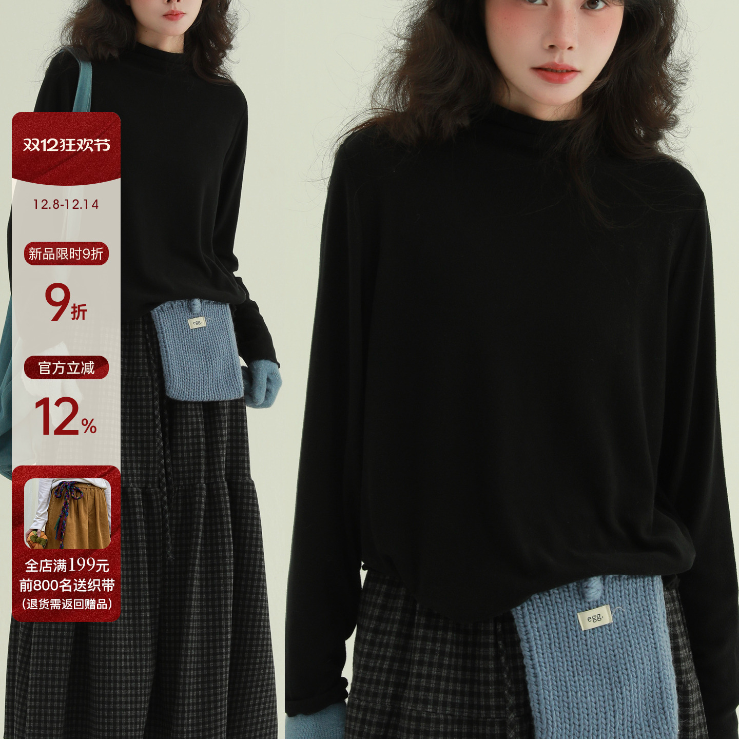 稀有RARE“暖秋叙事”柔肤卷边宽松打底衫文艺复古内搭长袖上衣女