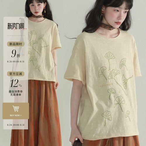 稀有RARE 自制“银杏”原创插画卷边竹节棉做旧短袖休闲风简约T恤