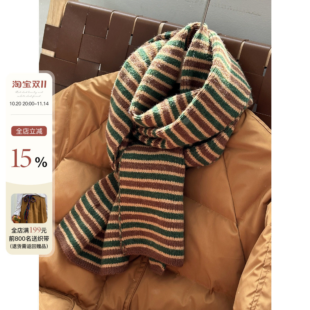 稀有RARE 条纹围巾女冬季高级氛围感复古文艺风百搭加厚保暖围脖