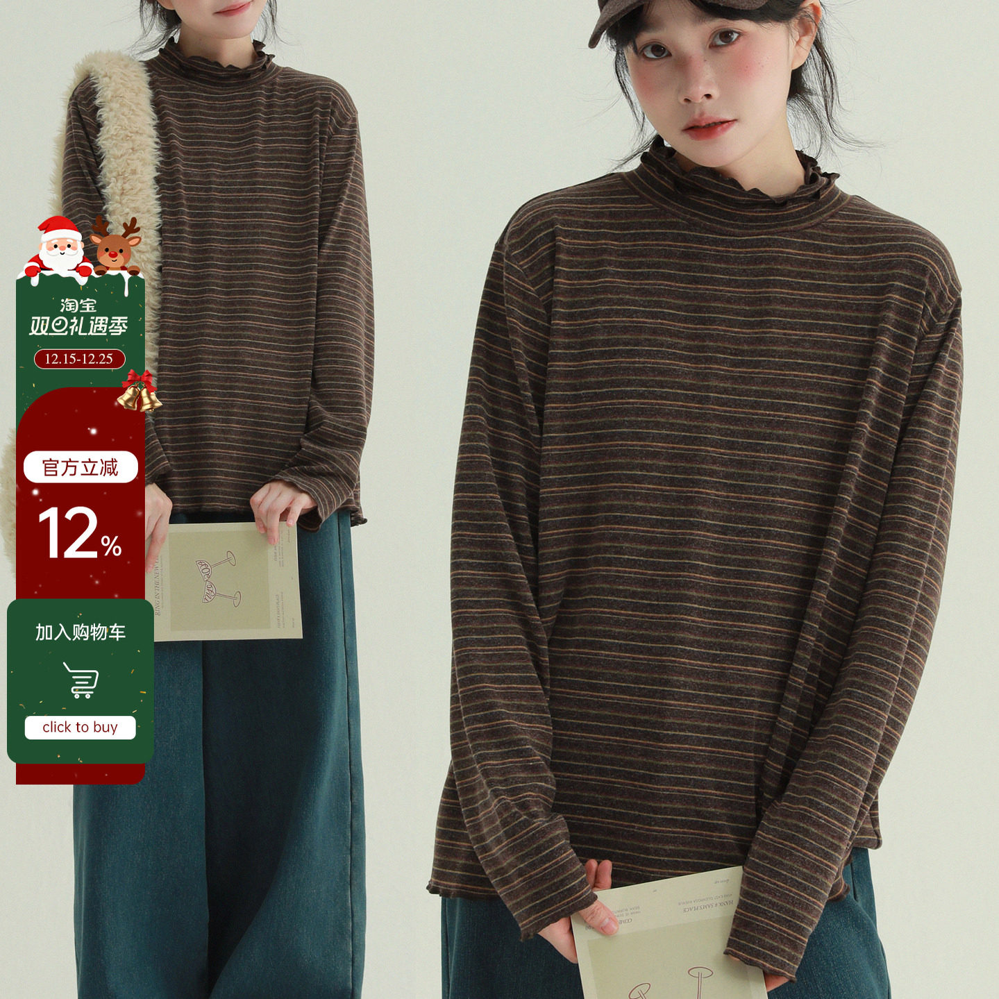 稀有RARE“肉桂卷”木耳边棕色系条纹打底复古半高领长袖针织上衣