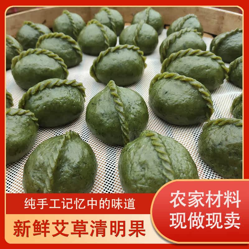 衢州特产小吃 手工清明果艾草青团子龙游芝麻粿早餐菜粿