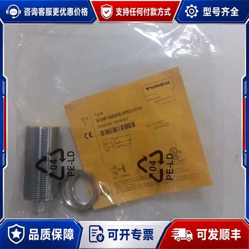 议价BI10NF-EM30HE-AP6X-H1141 图尔克接近可维修