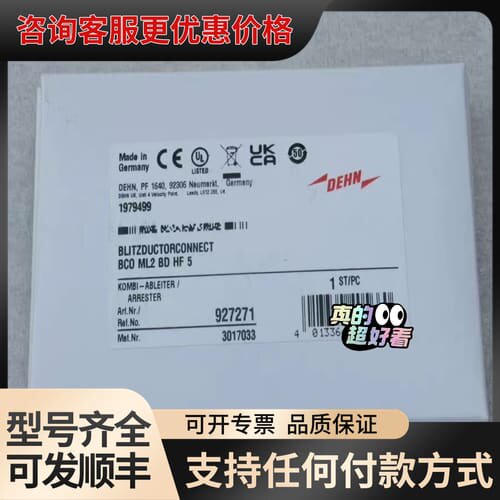 议价DEHN盾牌927271 浪涌保护器 BCO ML2 BD可维修