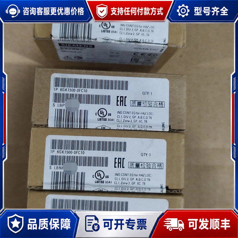 议价6GK1500-0FC10连接器