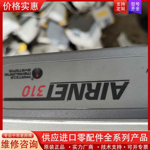 议价PMS Airnet 310粒子计数器，实物拍摄如图，成