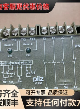 议价PILZ皮尔兹安全继电器 PNOZ 24VDC 3S 1O可维修