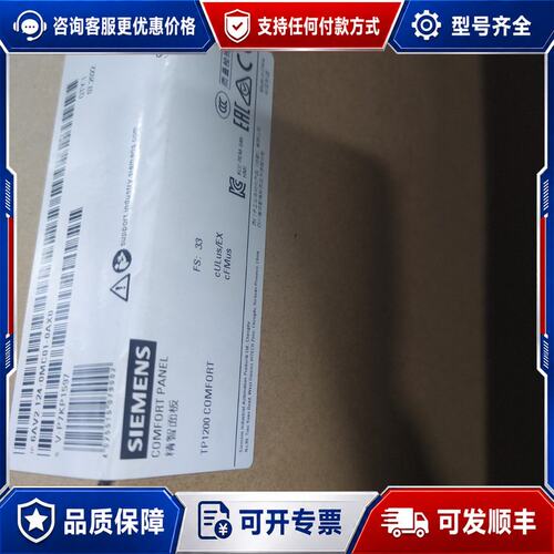 议价西门子 TP1200 Comfort 6AV2124-0MC01-0AX0 HMI可维修