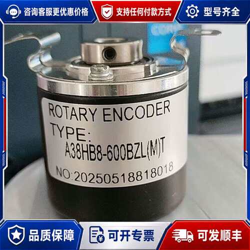 议价A38HB8-600BZL(M)T 旋转编码器可维修