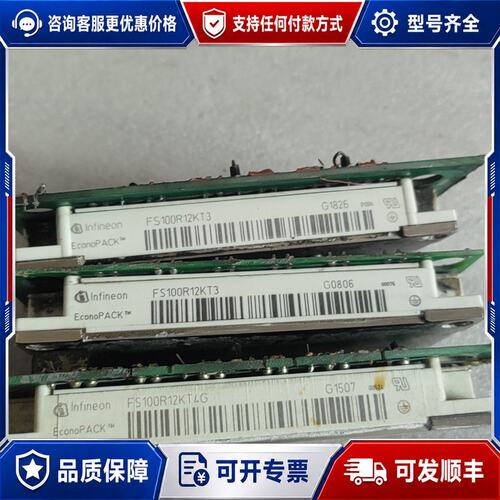 议价英飞凌模块FS100R12KT3 FS100R12KT4G可维修