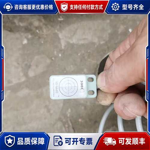 议价和泉接近开关DPR1-01,100一个，有4个可维修