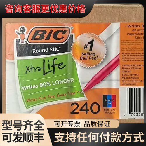 议价！BIC Round Stic Xtra Life可维修