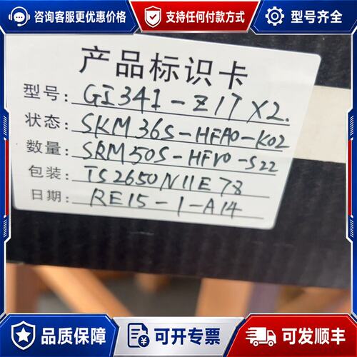 议价编码器GI341-Z17SKM36S-HFA0-K02可维修