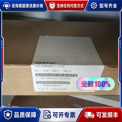 议价西门 6SL3352-6TG32-6AA3 SINAMICS S DC可维修