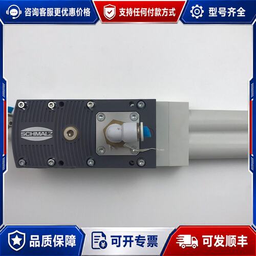 议价 现货SCHMALZ施迈茨真空发射器SBPL 25 HF可维修