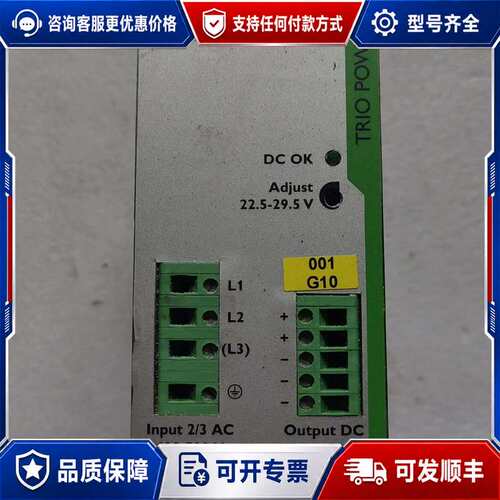 议价TRIO-PS/3AC/24DC/10 开关电源可维修