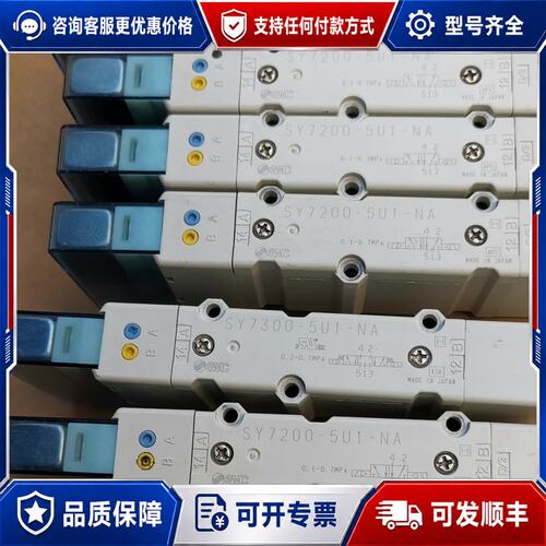 议价 现货SY7200-5U1-NA 电磁阀可维修