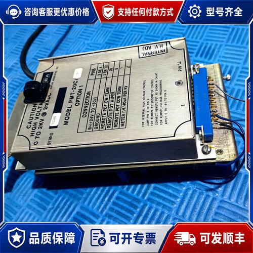 议价Bertan PMT-20C 高压电源模块可维修