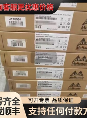 议价Mellanox/迈络思 40端口 200G Infi可维修