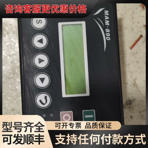议价普乐螺杆空压机控制器显示屏，型号:MAM-890(B)(T)可维修