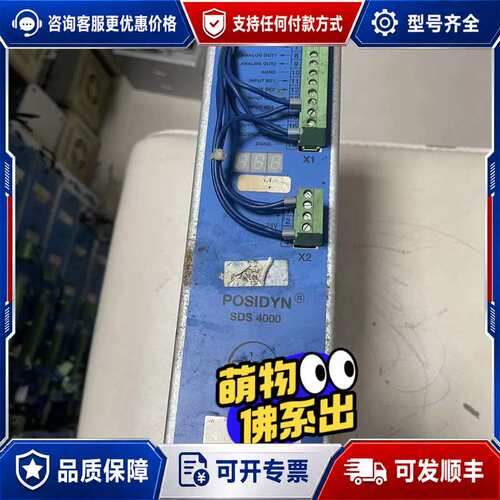议价德国STOBER POSIDYN 驱动器 SDS 4000可维修