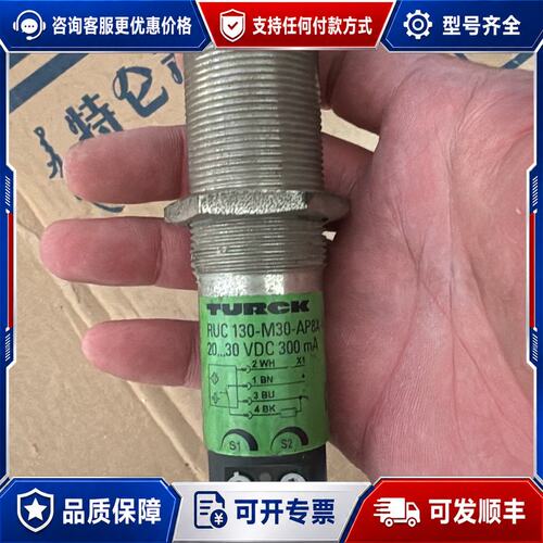 议价图尔克超声波传感器RUC130-M30-AP8X-H1141可维修