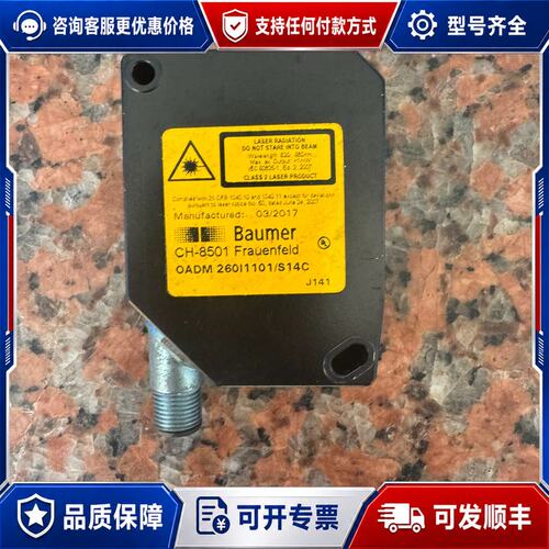 议价 现货Baumer堡盟激光传感器 CH-8501 OADM 260可维修