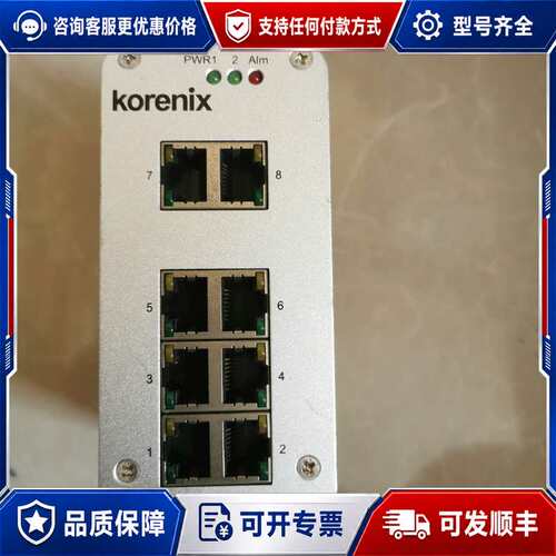 议价工业交换机克洛里斯Korex JetNet3008，成色可维修