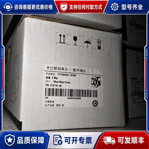 议价大华OPT-117F10542D-IR12MP 1200万可维修