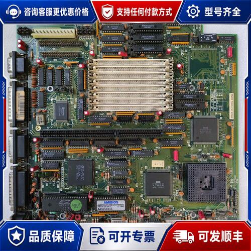 议价486老主板 插拔式接口 支持OD CPU可维修