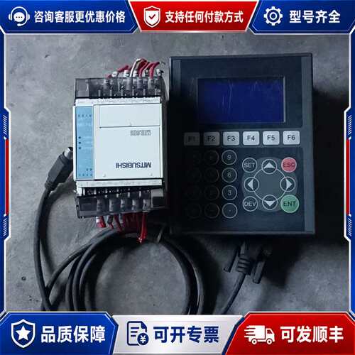 议价三夌FX1S-10MT-001 F920GOT-BBD5-可维修