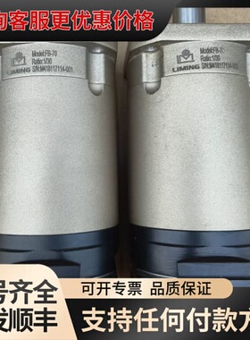 议价利明LIMING行星减速机可维修