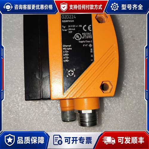 议价IFM易福门O2D224 O2DIRPKG/K物体识别传感器可维修
