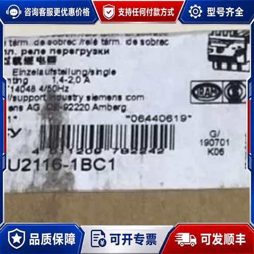 议价热过载继电器，型号3RU2116-1BC1，1.4可维修