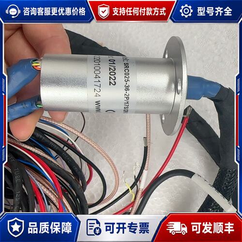 议价导电滑环型号SRC025-36-2P/17S-2RG179可维修