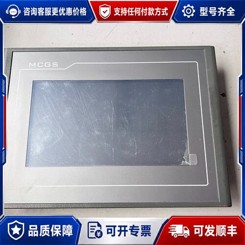 议价 现货TPC7032Kx 昆仑通态7寸触摸屏带保护膜可维修