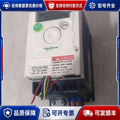 议价 现货施耐德 Altivar ATV12H075M2 变频器 075KW可维修