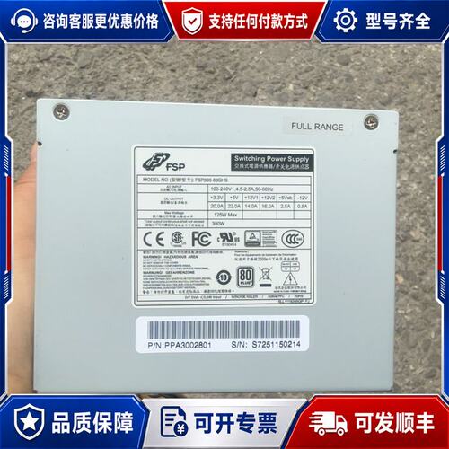 议价 现货FSP FSP300-60GHS 300W电源可维修