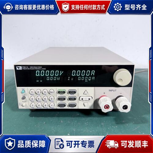 议价新款ITECH艾德克斯IT8511+电子负载120V30A1可维修
