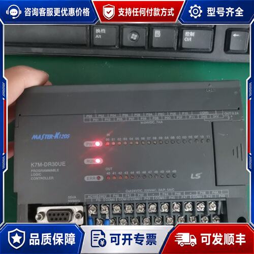 议价LS产电PLC LG K7M-DR30DU 设备测可维修