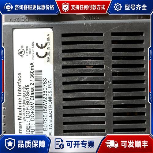 议价 现货台达人机界面DOP-B07S5157寸触摸屏DC24V供可维修
