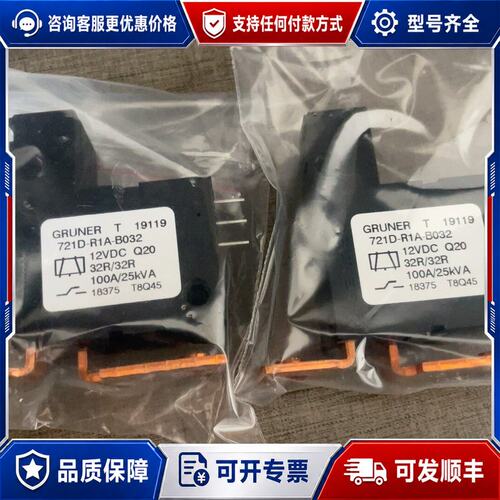 议价UL-721D-R1A-B032 旁路接触器GRUNER可维修