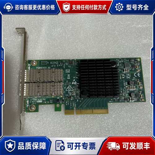 议价Mellanox CX4121B 25G双口万兆光纤网卡 H可维修