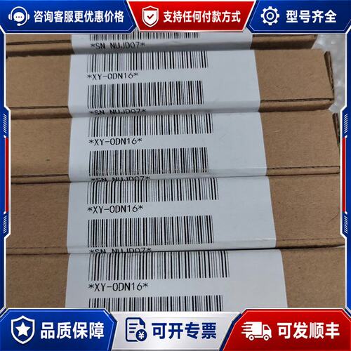 议价数字模块XY-ODN165个如图实物可维修
