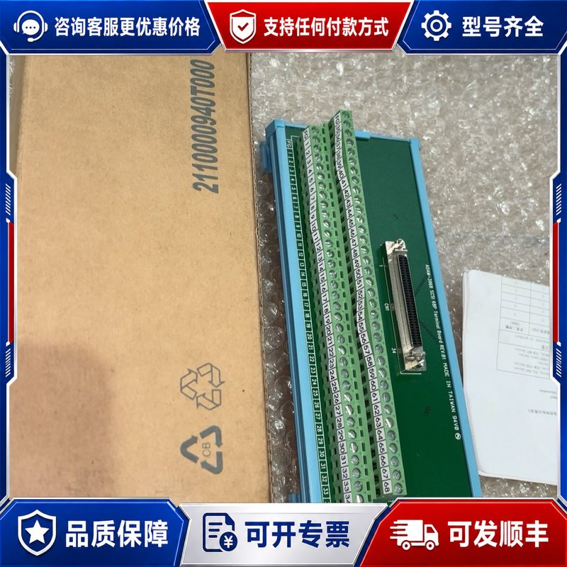 议价研华 ADAM-3968-AE SCSI-68接线端子板可维修图片
