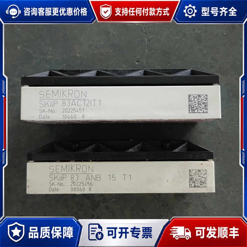 议价西门康模块 SKIIP83AC12IT1+SKIIP83AN可维修 - 实物图