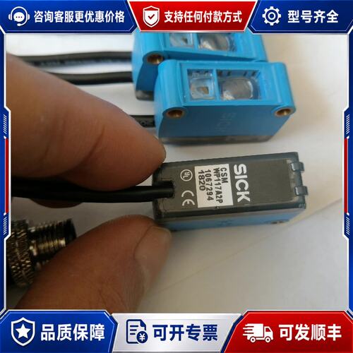 议价施克颜色传感器CSM-WP117A2P品相可维修
