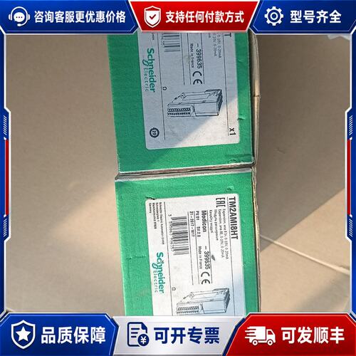 议价施耐德 TM2AMI8HT 模拟量输入模块可维修