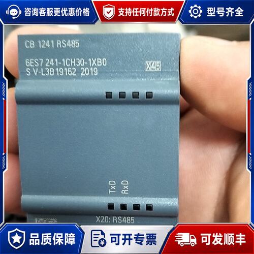 议价 现货西门子CB 1241 RS485信号板可维修